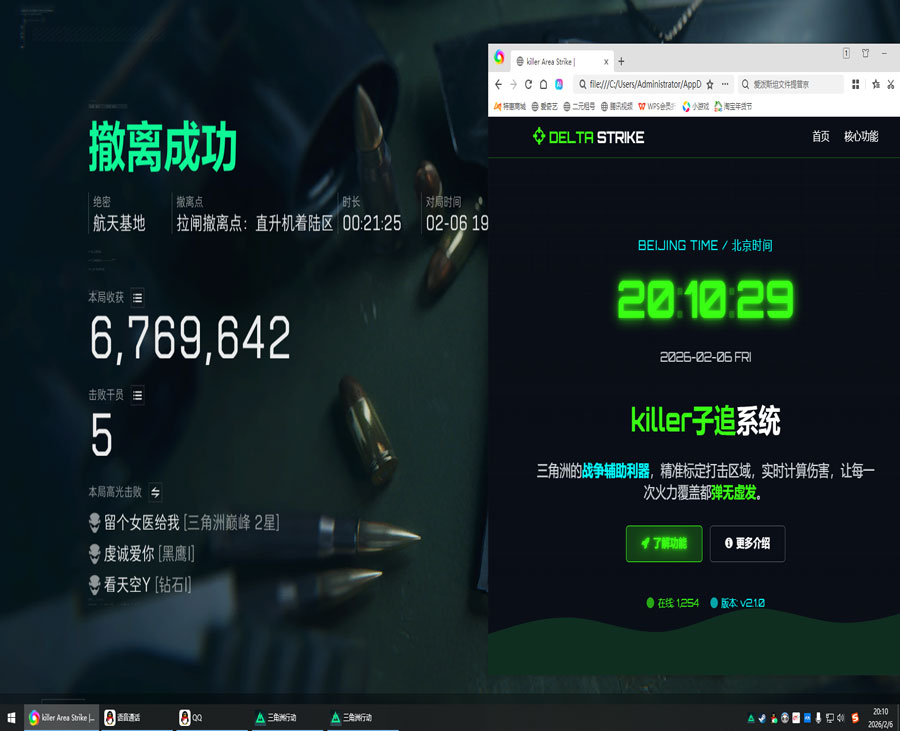 鼠鼠魔盒v5.3.6